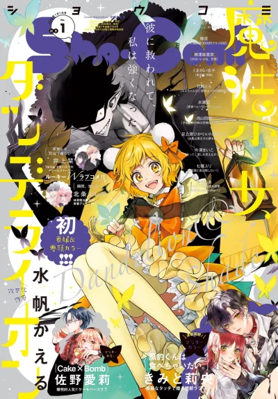 Cover of No. 1, 2025