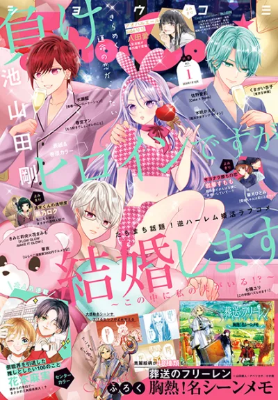Cover of No. 1, 2026