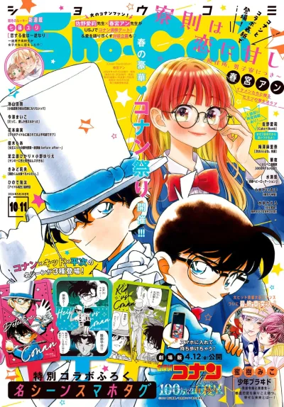 Cover of No. 10-11, 2024