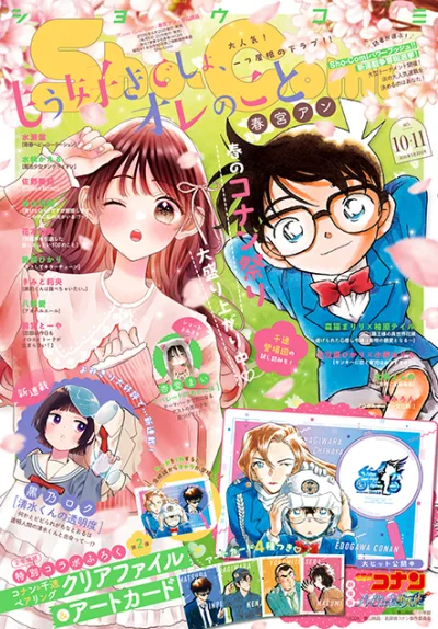 Cover of No. 10-11, 2026