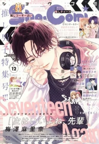 Cover of No. 12, 2025