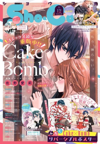 Cover of No. 12, 2026