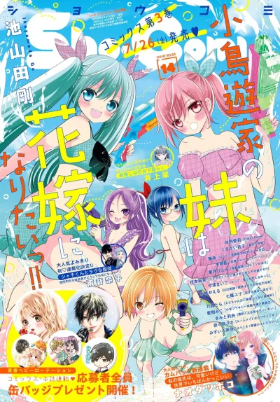Cover of No. 14, 2024