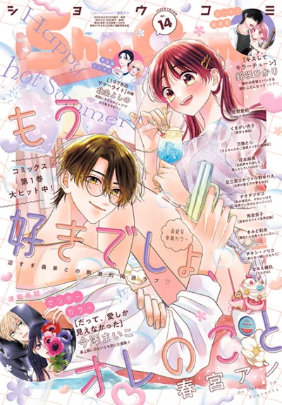 Cover of No. 14, 2025