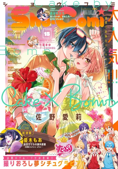 Cover of No. 15, 2024