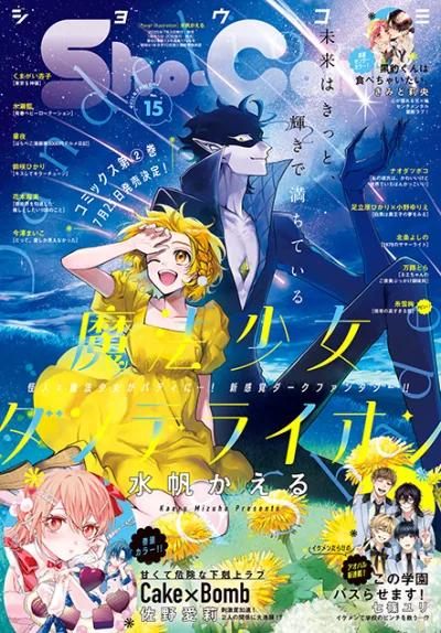 Cover of No. 15, 2025