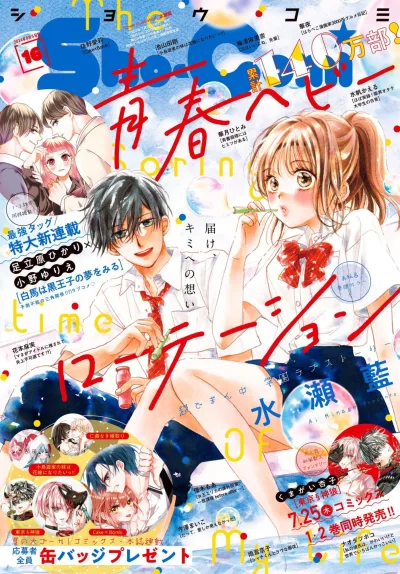 Cover of No. 16, 2024