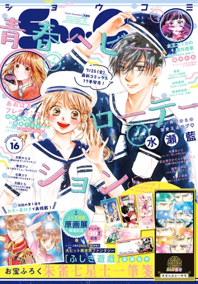 Cover of No. 16, 2025