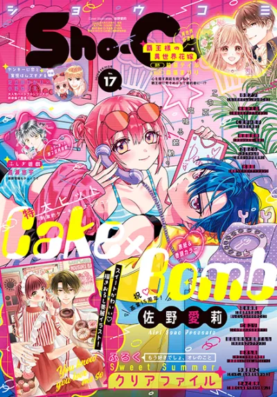 Cover of No. 17, 2025