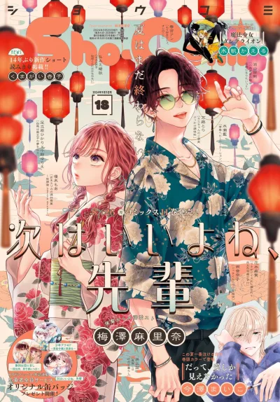 Cover of No. 18, 2024