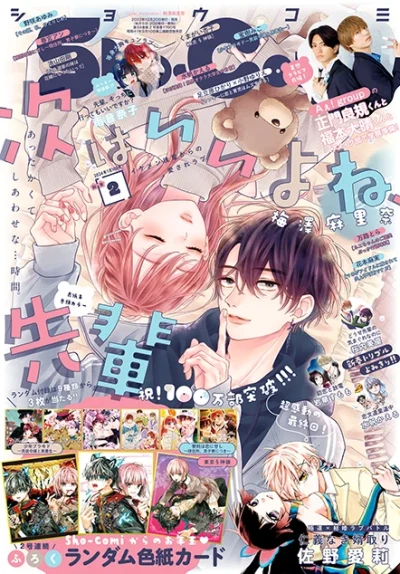 Cover of No. 2, 2024