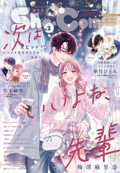 Cover of No. 2, 2025