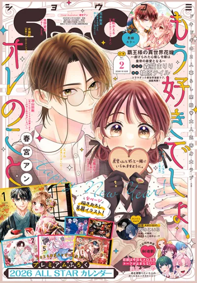 Cover of No. 2, 2026