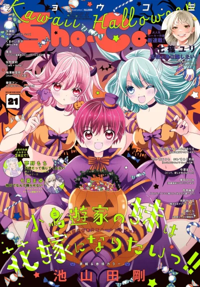 Cover of No. 21, 2024