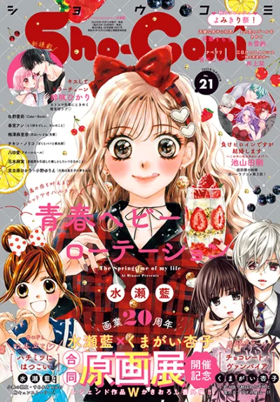 Cover of No. 21, 2025
