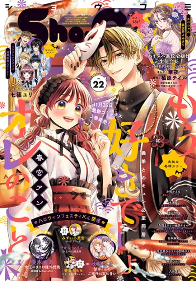 Cover of No. 22, 2025