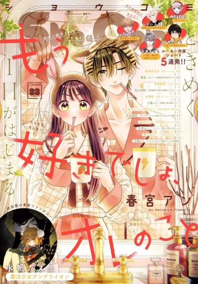 Cover of No. 23, 2024