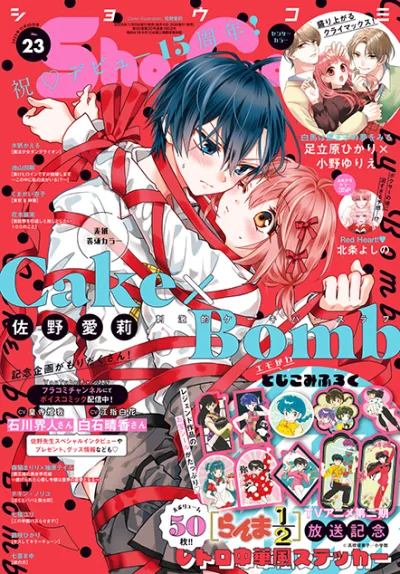 Cover of No. 23, 2025