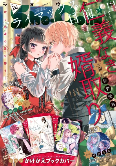 Cover of No. 24, 2023
