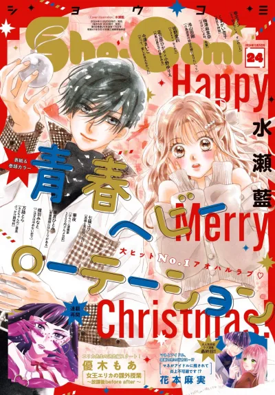 Cover of No. 24, 2024