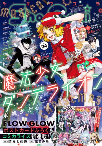 Cover of No. 24, 2025