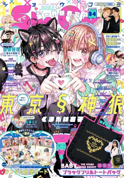 Cover of No. 3-4, 2024