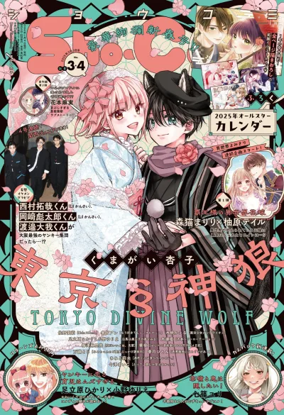 Cover of No. 3-4, 2025