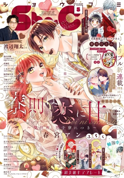 Cover of No. 5, 2024