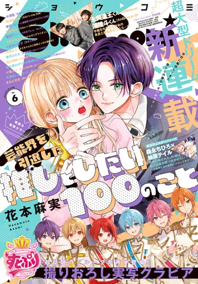 Cover of No. 6, 2025