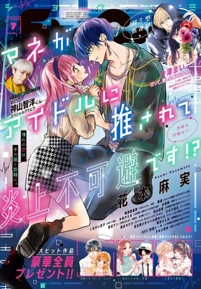 Cover of No. 7, 2024