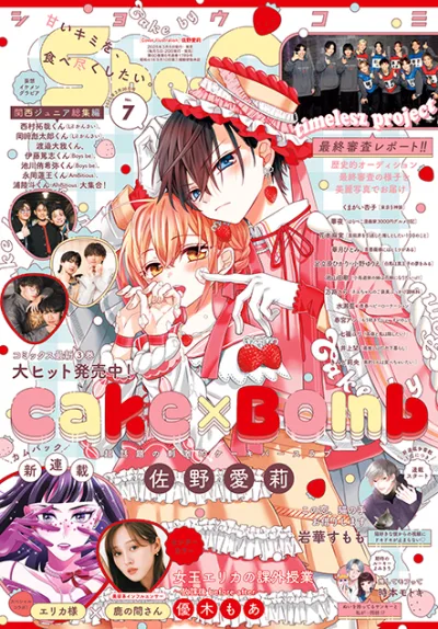 Cover of No. 7, 2025