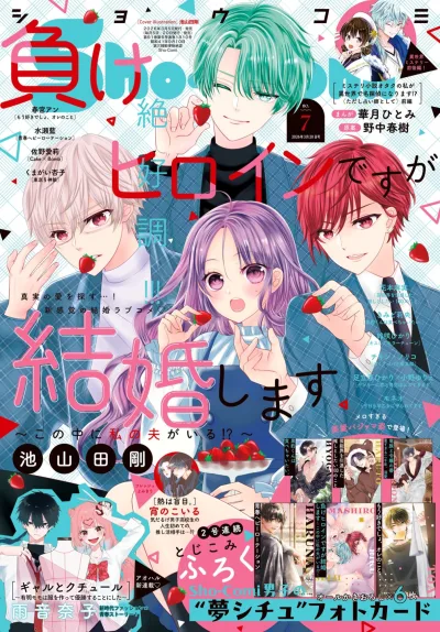 Cover of No. 7, 2026