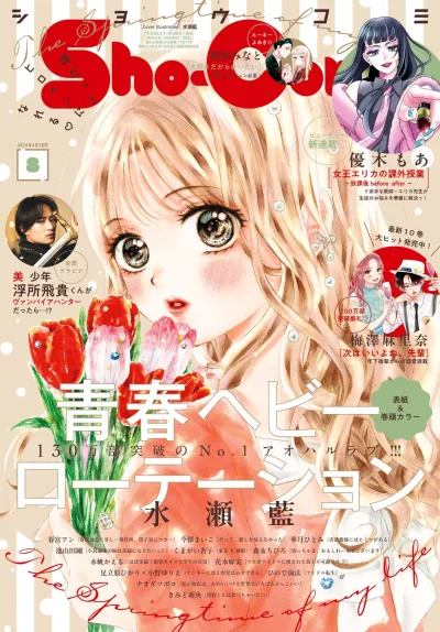Cover of No. 8, 2024