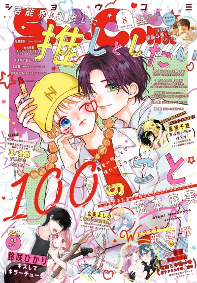Cover of No. 8, 2026