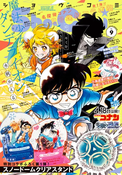Cover of No. 9, 2025
