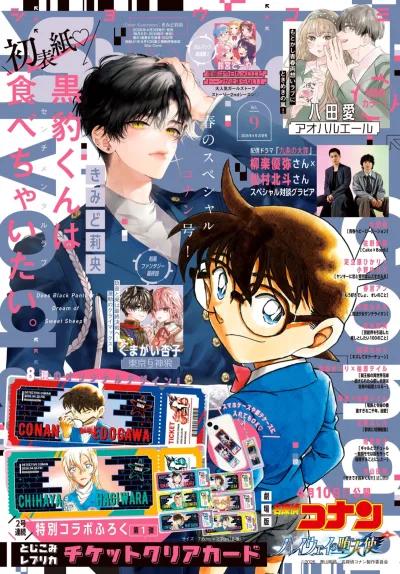 Cover of No. 9, 2026