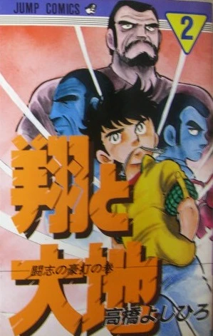 Cover of Vol. 2