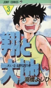 Cover of Vol. 3