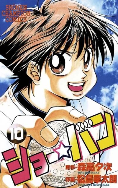 Cover of Vol. 10