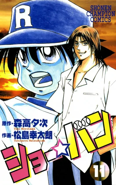 Cover of Vol. 11