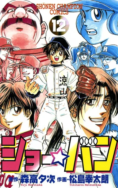 Cover of Vol. 12