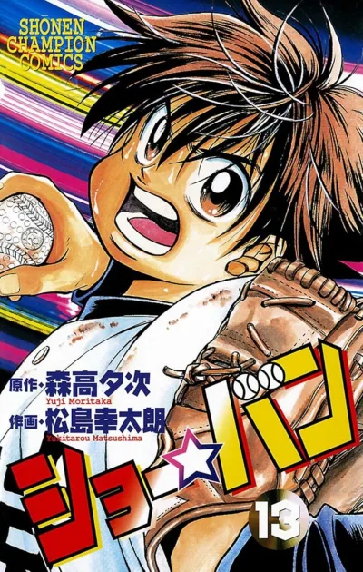 Cover of Vol. 13