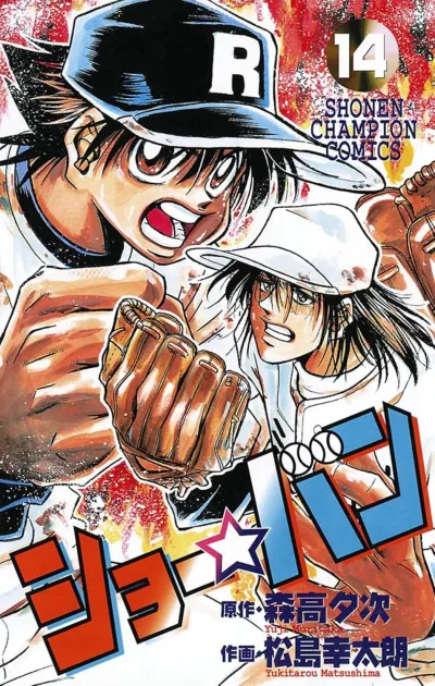 Cover of Vol. 14