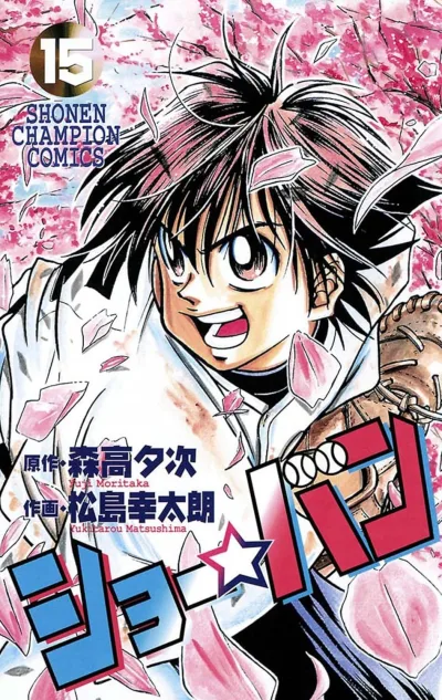 Cover of Vol. 15