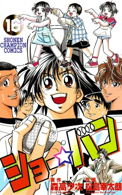Cover of Vol. 16