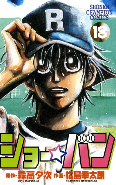 Cover of Vol. 18