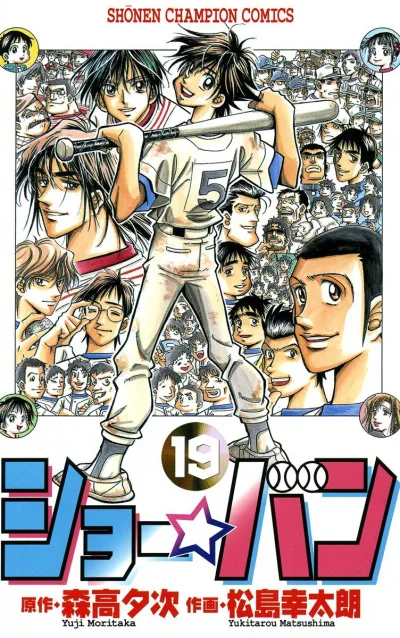Cover of Vol. 19