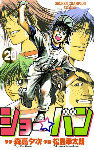 Cover of Vol. 20