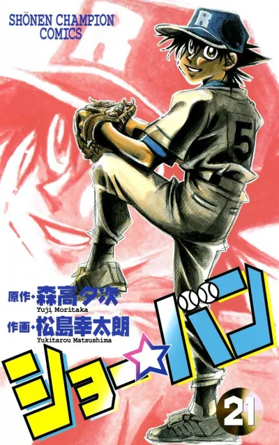 Cover of Vol. 21