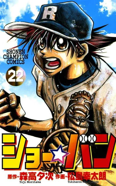 Cover of Vol. 22